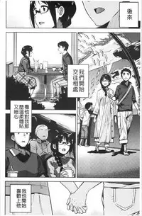 Motto Meshimase | 我們再多做幾次