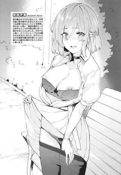 Henai Egoism - Egoistic Love