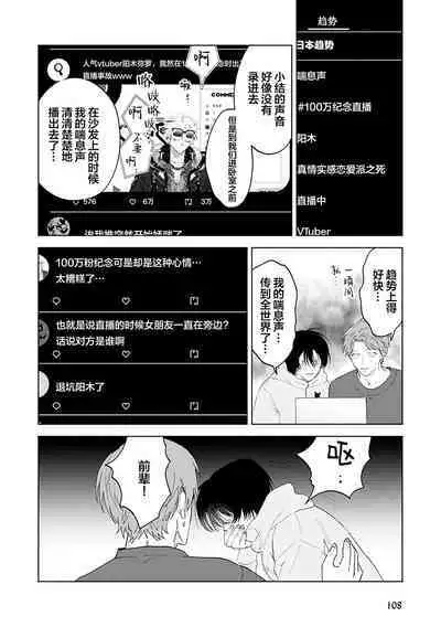 Senpai、Nakamisete 1|前辈,看看里面 1