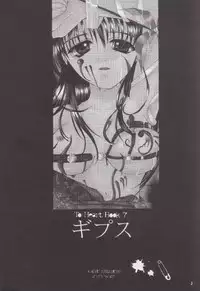 (CR27) [UA (Teramoto Kaoru)] Gips (To Heart)