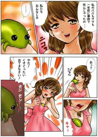 別冊てんたこ～２