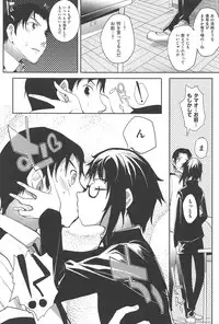 [Mutsutake] Soto no Kuni no Yome