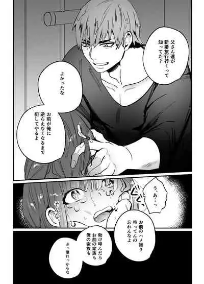 [Sakiccyo dake!(Horita ahan)] Chinatsu-chan can't do anything