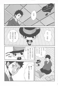 [ANCHOR (Toroi)] Iya Demo Nukasete Yaru Zette Houkou de (Katekyo Hitman Reborn!)