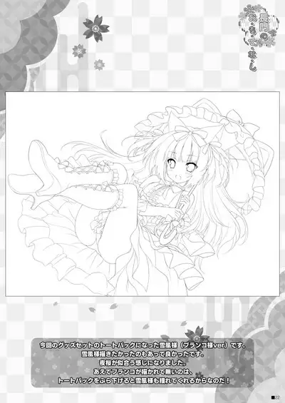 Nagato no Omotenashi