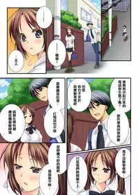 [Togariren, Rin] Osananajimi to Renshuu Ecchi! [Chinese] [篆儀通文書坊漢化]