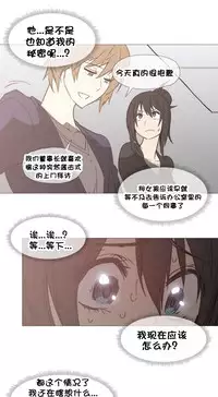 HouseHold Affairs 【卞赤鲤个人汉化】1~33话(持续更新中)