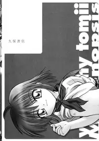 [yeahhhy tomii] Meconopsis