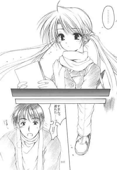 Oniisama He ... Soushuuhen Gekan