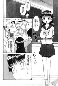 Young Champion Retsu Vol.20