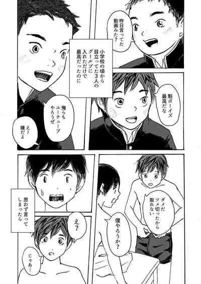 ○○ Kun Wa Shishunki