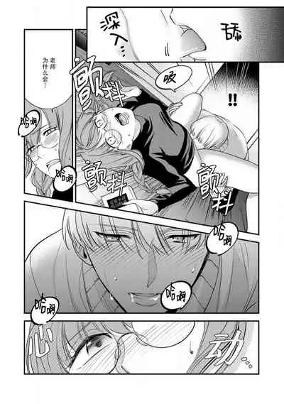 [Reiji] Sensei no Himitsu ~Kimi no ingo ga Suki~ | 老师的秘密～喜欢你的淫语 [Chinese][莉赛特汉化组]