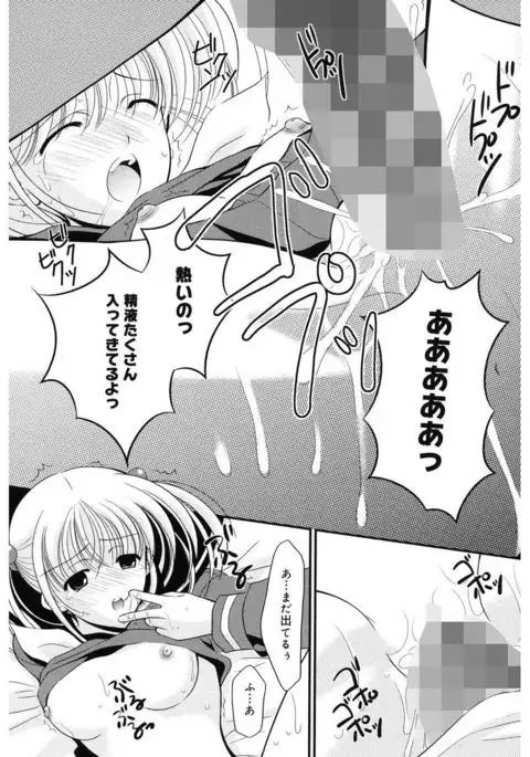 Toriko - The Captive