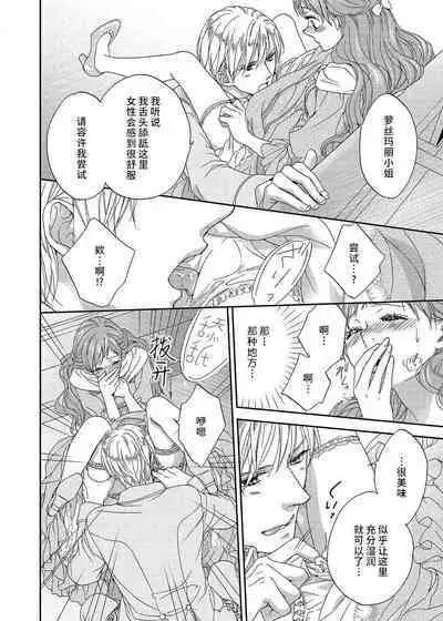 amai torikago | 甜蜜的鸟笼