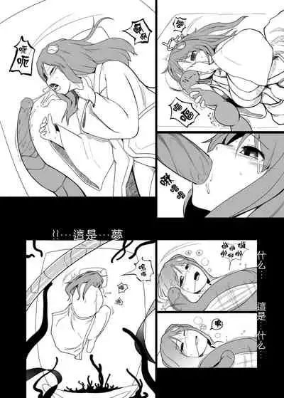 Touhou Ero Atsume.