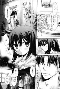 [Akagane Matsuri] Marshmallow Steady