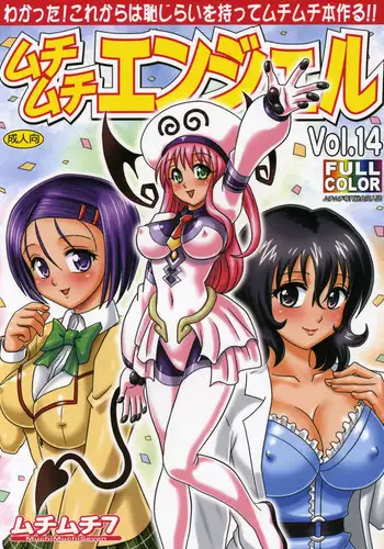To Love Ru Â– Muchi Muchi Volume 14