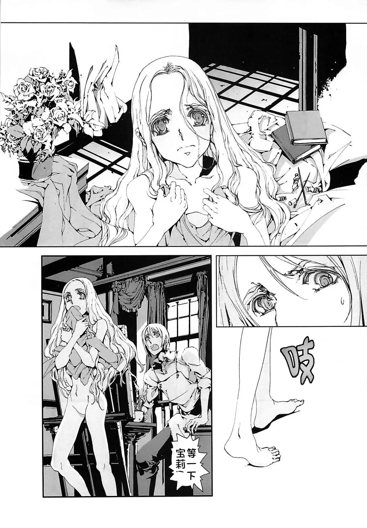 CLOCK WORK MERVEILLES