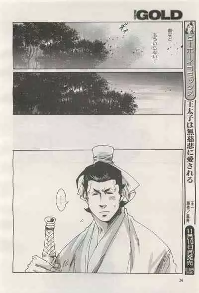 BE・BOY GOLD 2014-12