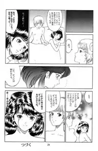 (C60) [lala_la (Nanohana Lala)] Denei Shoujo Moemi No Ai (Video Girl Ai)