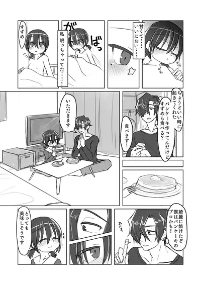 Satori Youjo to Lolicon to