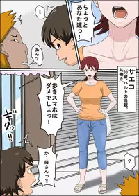 [Almarosso] Musuko no Doukyuusei ni Makura Eigyou Monogatari