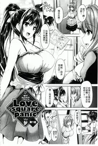 [Goban] Chichiiro Toiki [Chinese] [風與黑暗掃圖]