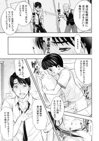 [Aoki Seishin] Kimi to Chu-doku Ch.01-04