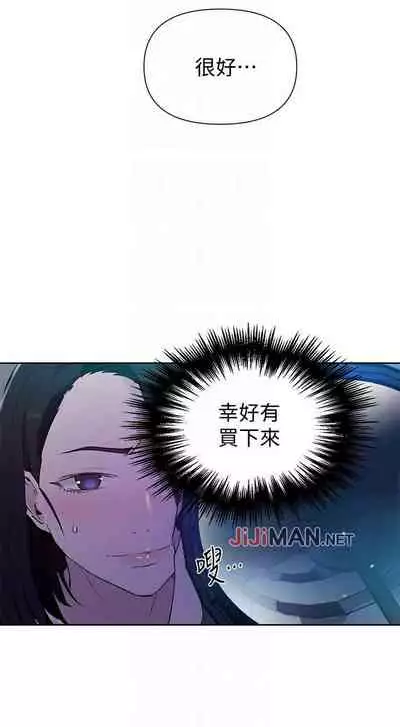 【周六连载】秘密教学（作者：美娜讚 & 鋼鐵王） 第1~61话
