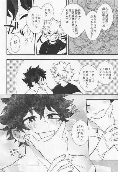 orendattsuttondawa！！