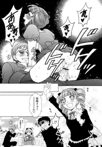 [Gotou Akira] Ojousama to Boku