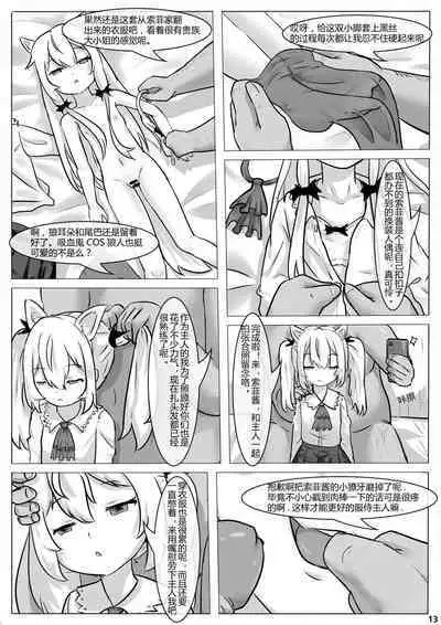 [WhitePH] Tonari no Kyuuketsuki Hanta-san！！（Tonari no Kyuuketsuki-san）[中文]