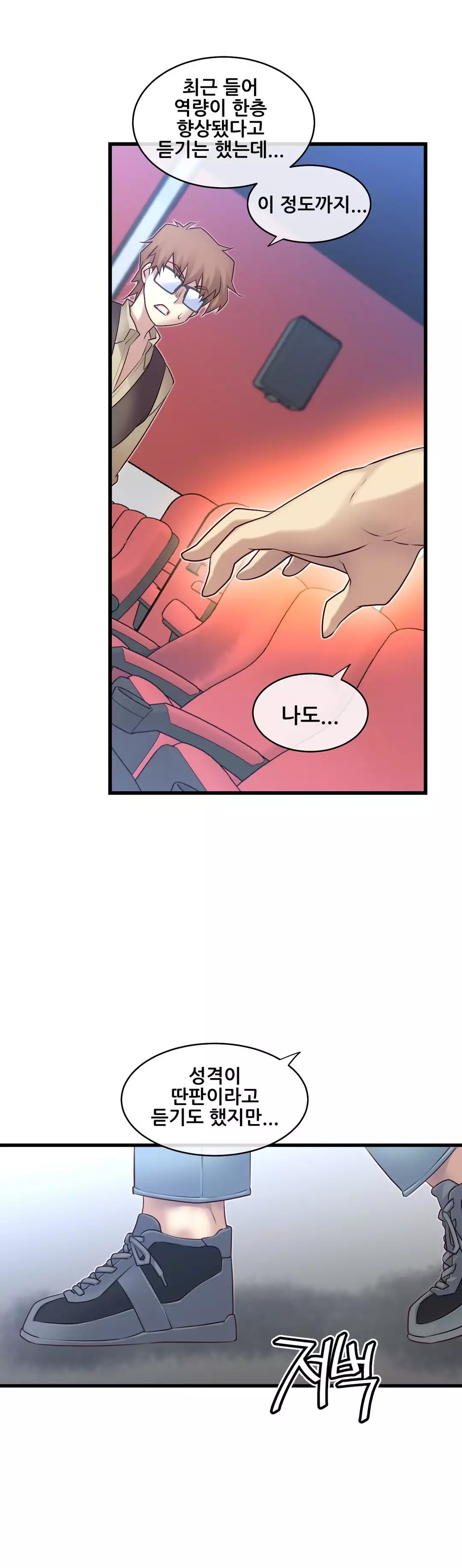 Master in My Dreams Ch.90-121