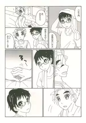 Futarigurashi Hajimemashita