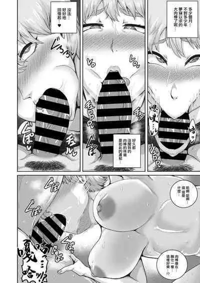 Koguma-san wa, Konya kara Nikushoku Shimasu. | 小熊先生從今夜起要吃肉了