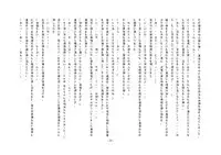 [Chijoku An] Boku, Onii-chan na Noni!!