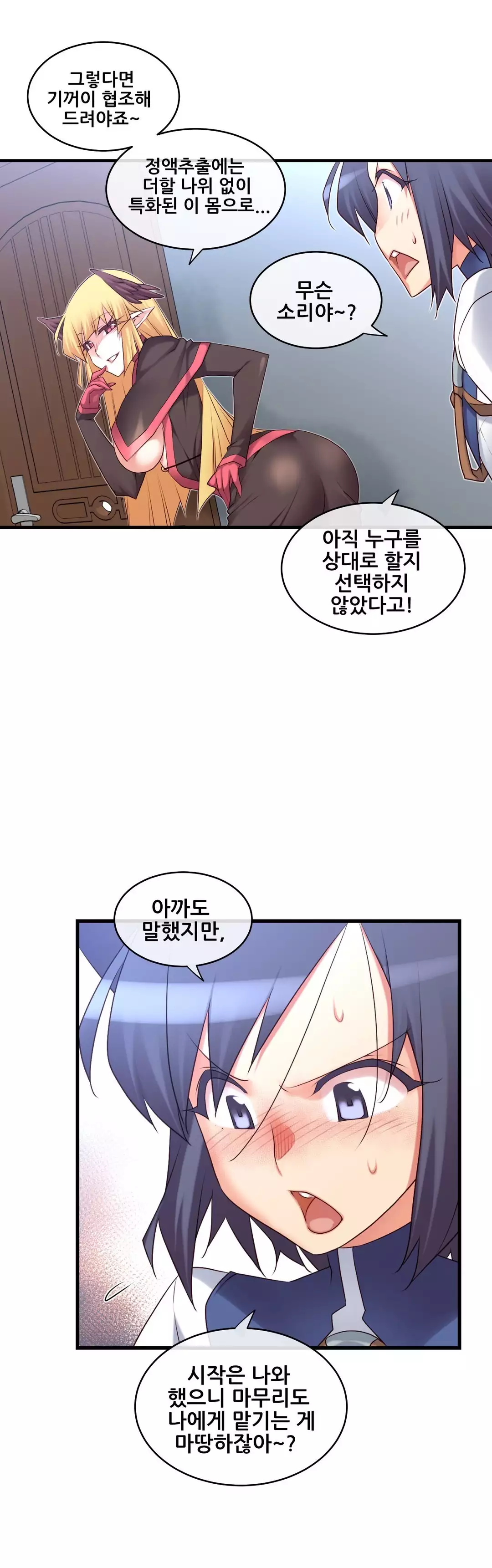 Master in My Dreams Ch.90-129