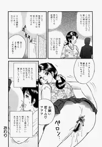 [Chikaishi Masashi] Ore no Okaa-san -My Mother In Law-