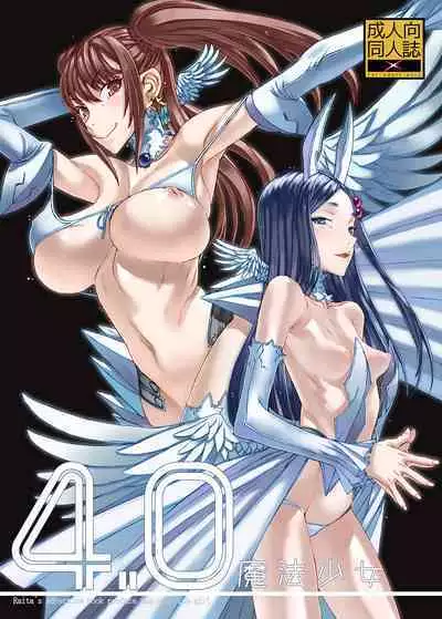 Mahou Shoujo Soushuuhen 2