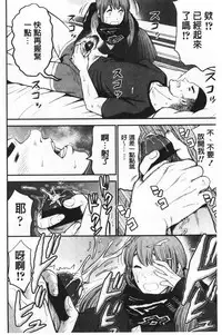 Tadashii Koubi no Susume | 正確的交尾法推薦你