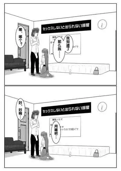 [アトリエフジミヤ (フジミヤ子龍)] 脱出したかったのでキミ以外の人とセックスしちゃってごめんなさい (ソードアート・オンライン) [流木个人汉化]