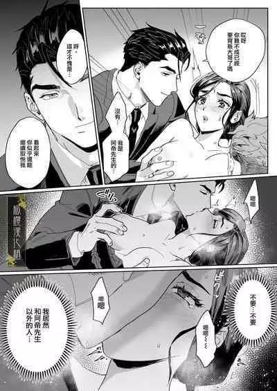 junketsu no chōka｜纯洁的挽歌