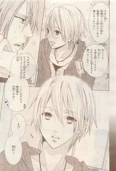 BE・BOY GOLD 2014-12