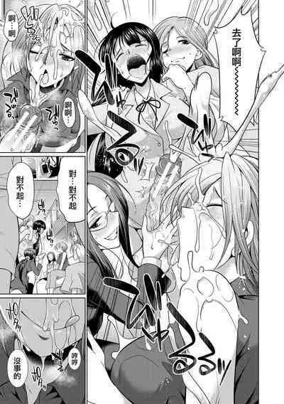 Futanari Gal VS Bitch Shimai