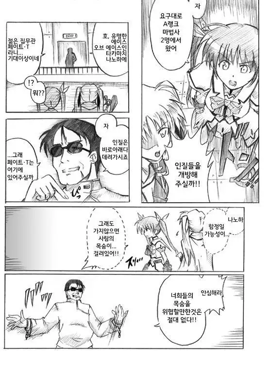 혼돈의 기동6과