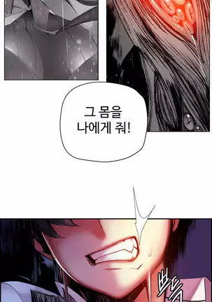 Lilith`s Cord Ch.0-43