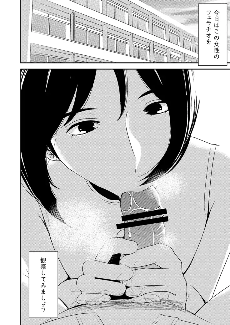 フェラチオ女子図鑑1-3