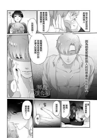 sa re tai aizu｜求爱信号