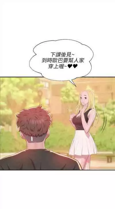 新生日记 1-61 中文翻译（完结）