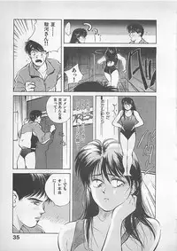 [Aizawa Sanae] Aishitai